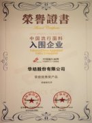 公司在全國面料設計大賽、流行面料評審中獲獎