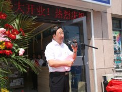 華瑞達“WANDEFO萬得?！逼炫灥晔⒋箝_業(yè)