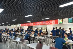公司新職工食堂正式啟用，改善條件，提升服務(wù)
